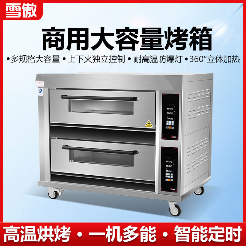 商用电烤箱面包机烘焙烤箱烤红薯烤披萨蛋挞饼干大容量双层电