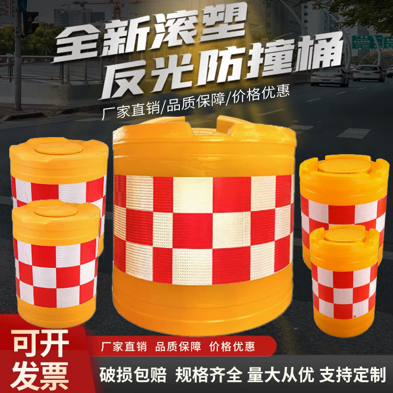 反光防撞桶圆柱形全新料滚塑交通道路隔离墩注水分流桶船型水马桶
