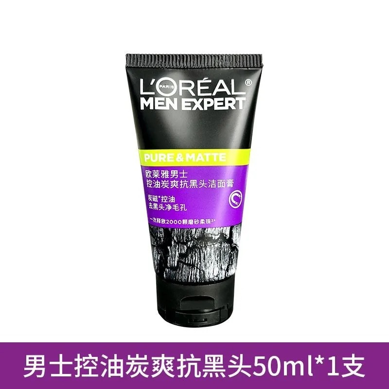 欧来莱雅男士洁面控油炭爽水能润泽双效劲能深层净化100ml洗面奶|undefined