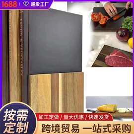 砧板、菜板;收纳架;盘