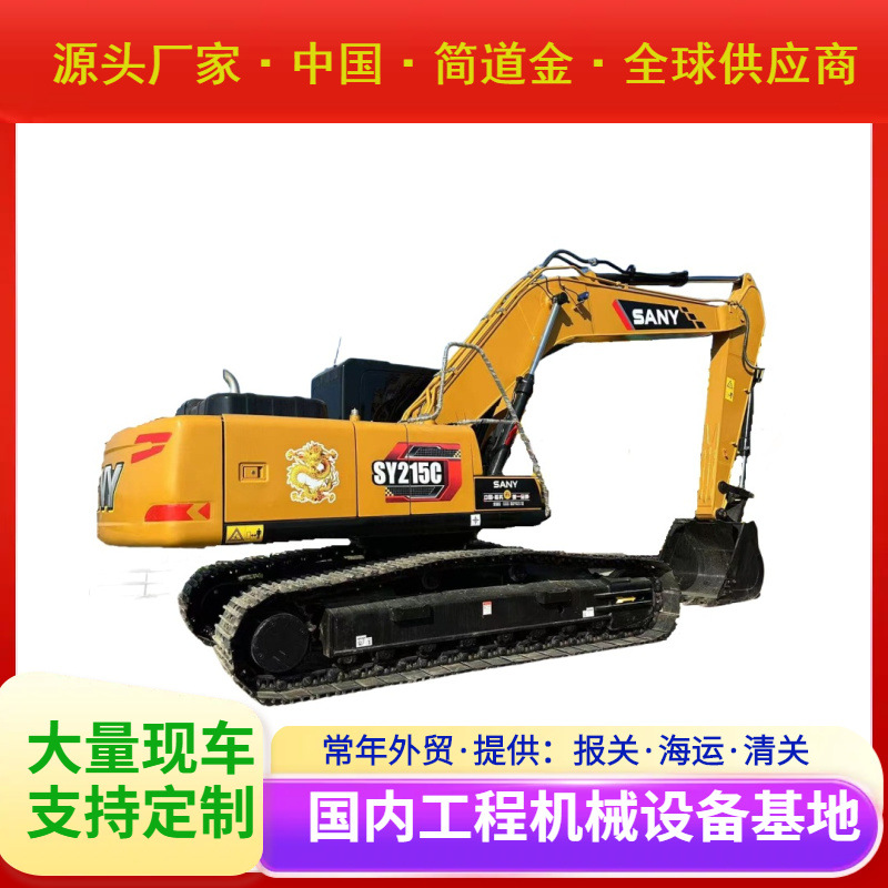 热卖二手挖掘机二手三一SY215C液压履带式二手挖掘机