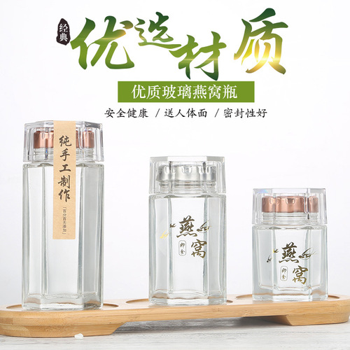 Lead-free fresh stewed bird's nest bottle for household use retortable glass sealed jar packaging box six-sided honey bottle