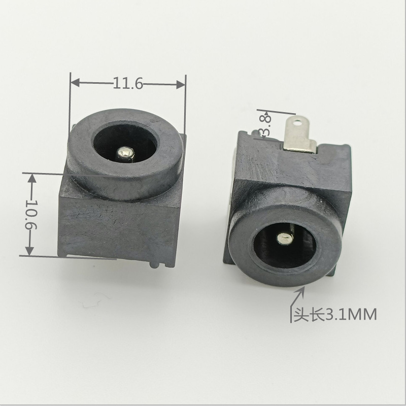 DC电源插座DC-0211立式充电插座塑料头3脚5.5*2.1中心针