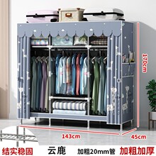 布衣柜新款2024爆款家用卧室简易衣柜出租房用全钢架结实耐用衣橱