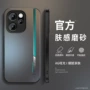 变焦磨砂渐变新款手机壳