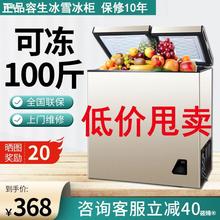 容生冰雪双温冰柜冷柜家用单双门冷藏冷冻保鲜小型两用大容量节能