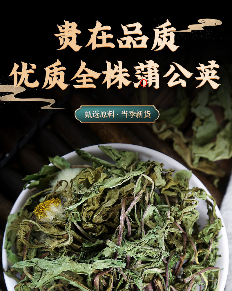 Wild Dandelion Tea Pu Gong Ying 500g 250g 100g Dried Whole Plant Cut Herbal Tea overview