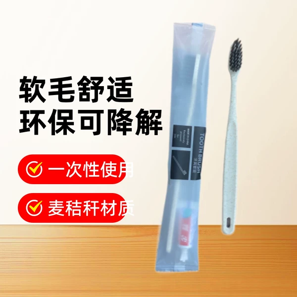 Wheat Straw Toothbrush with Soft Bristles, Disposable, Individually Packaged, a Popular Item for Home Daily Use