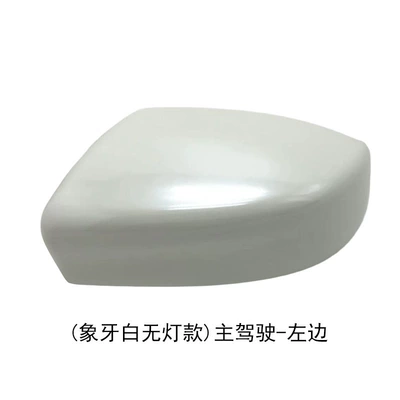 Reflective Lens Steering Lampshade, Rear mirror/rearview mirror assembly - main-drivers-left-ivory-no-lamp-hole