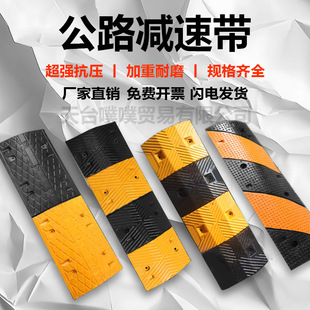 Speed reduction belt rubber rubber plastic buffer belt household road ramp speed limit belt thickened car speed limit cast steel speed reduction ridge
