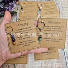 վ¿ Healing Gemstone Keychainʯ耳׿R