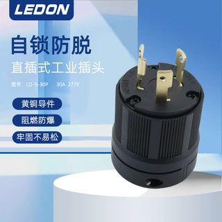 厂家供应NEMAL5-30P美标电源插头 美国实验室测试插头 30A125V
