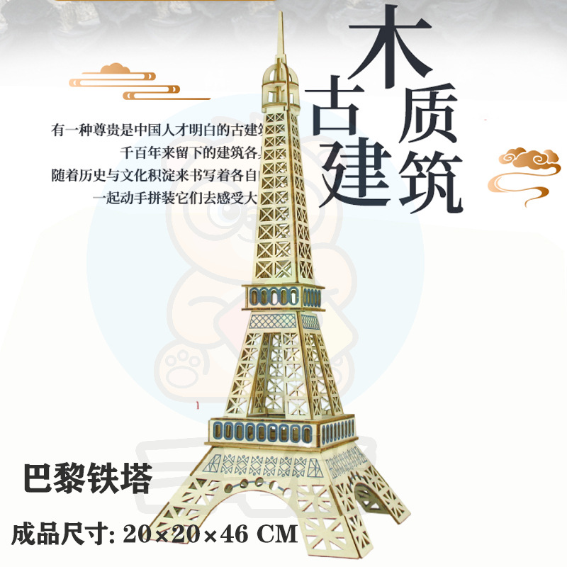 3D rompecabezas de madera rompecabezas tridimensional modelo de rompecabezas para niños edificio de estilo nacional bloques de construcción de alta dificultad montaje de juguete