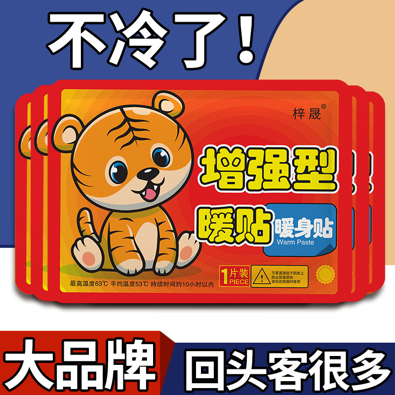 梓晟暖かい赤ちゃんは暖かい貼り付け工場で卸売りします。|undefined