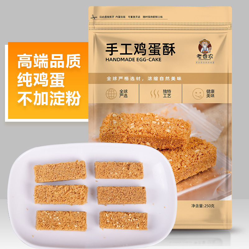 계란 크리스피 [개별 포장] 1*개