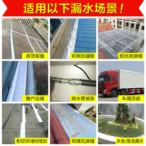 Waterproof stickers for roof and wall leak-proof and hole-filling wall stickers self-adhesive butyl tape super sticky house leak stickers