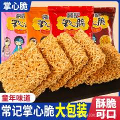 Changji パームクリスプ 48 グラム大包装乾麺インスタントラーメンスナックスナック卸売