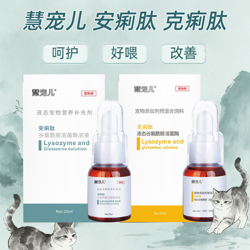Keli peptide Ali peptide in cats and dogs indigestion
