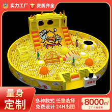 商场中庭海洋球池滑梯设备淘气堡儿童乐园室内游乐场设施亲子互动