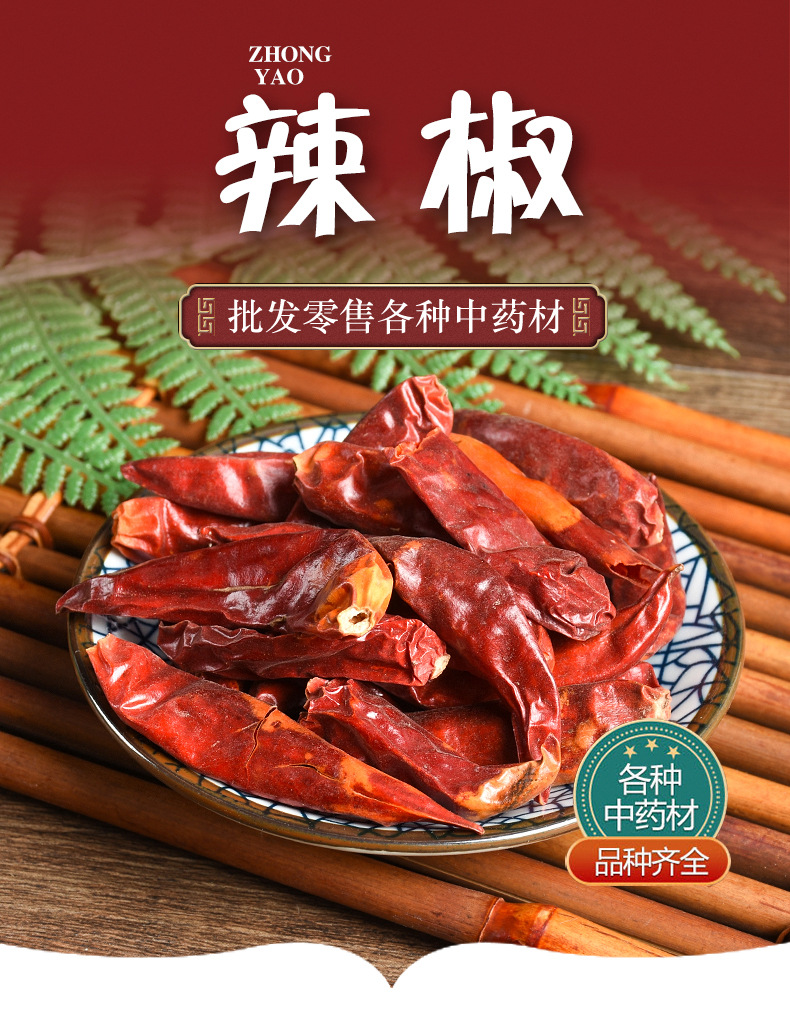 Chili Pepper (Capsicum annuum) — Dried Hot Chili Segments, Flakes & Powder for Culinary Use overview
