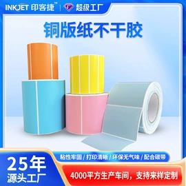不干胶标签;标签打印纸;条码扫描枪