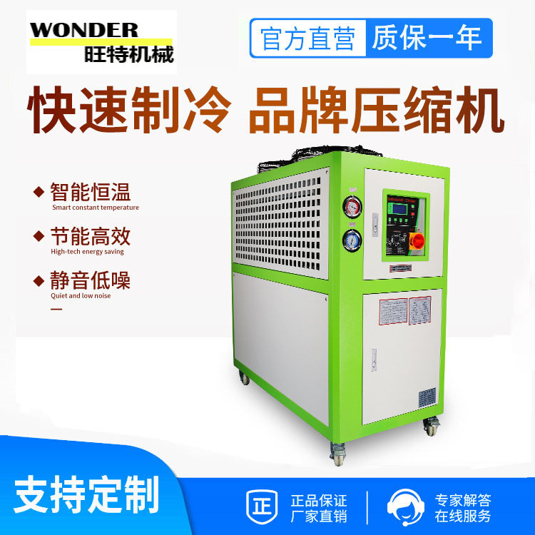 风冷式冷水机组厂家风冷式冰水机模块机组小型工业冷冻机风冷机