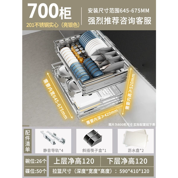 →Double-layer solid round steel stainless steel upgraded thickening-700 cabinet body