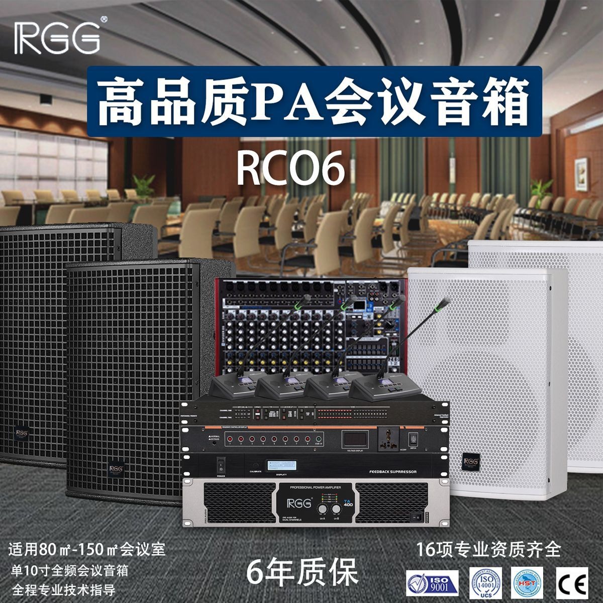 Guangzhou Mingyang solo 6 pulgadas aula profesional altavoz sala de conferencias equipo de traje de audio amplificador de micrófono de apoyo Audio