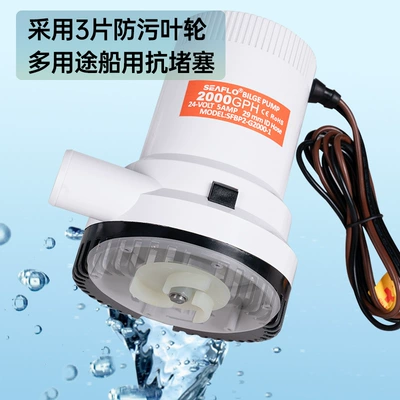 Large flow water bilge pump Water pump