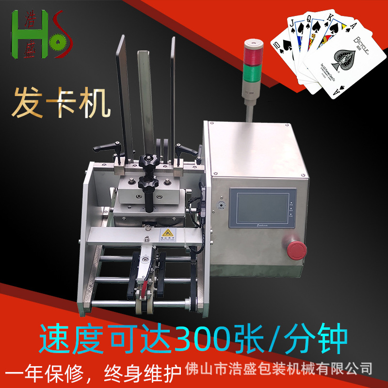 自动膏药面膜发片发卡点数分页数数收集收料机器自动配页带斗设备