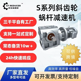 减速/变速机;其他阀门;搅拌机