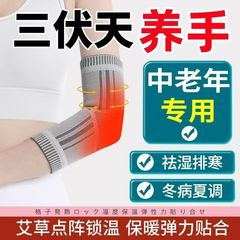 Ai リストバンド医療肘パッドテニス肘スポーツ暖かい関節理学療法温湿布アームガード手首肘関節
