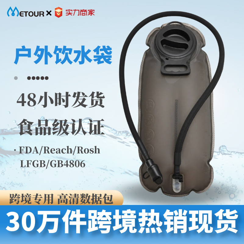 徒步单兵饮水袋背包运动软水壶食品级tpu水袋内胆登山2l战术水袋|undefined