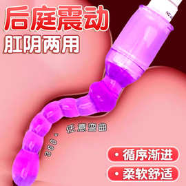 震动后庭拉珠菊花开发前列腺高潮玩具震动棒房事挑逗玩具成人用品