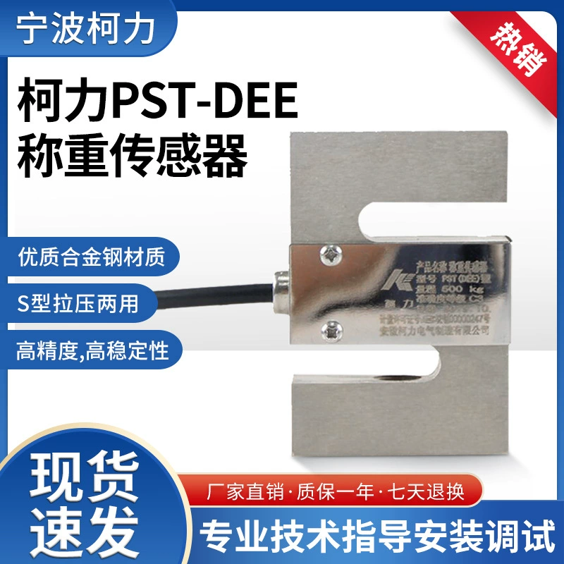Ningbo Keli S-типа тензодатчик/датчик KeLi DEE 1000 кг, давление натяжения 500 кг