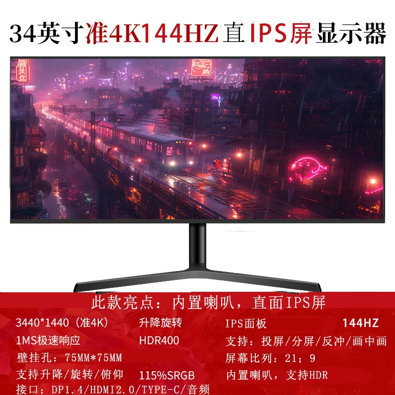Hairfish 162427 Э-спорт настольный компьютер 32-дюймовый монитор 14434 изогнутый Hz LCD 2K гейминговый 5 экран