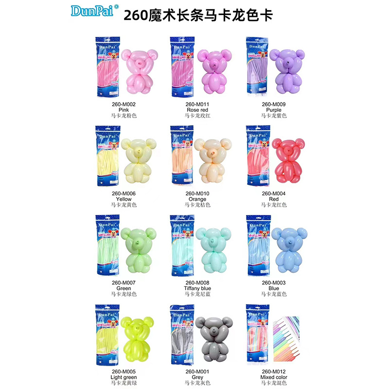 dunpai shield magic balloon 260 pearlescent macaron metallic clown braid thickened long balloon