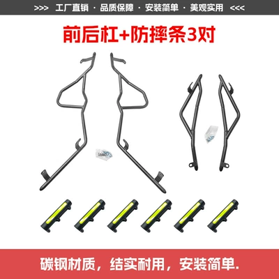 Zongshen Cyclone Rt150S Bumper Scooter: Motorcycle bumper - front-and-rear-bumpers-3-pairs-of-anti-fall-strips