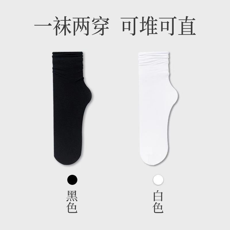 인터넷 연예인 인기 아이스삭스 [블랙+화이트]