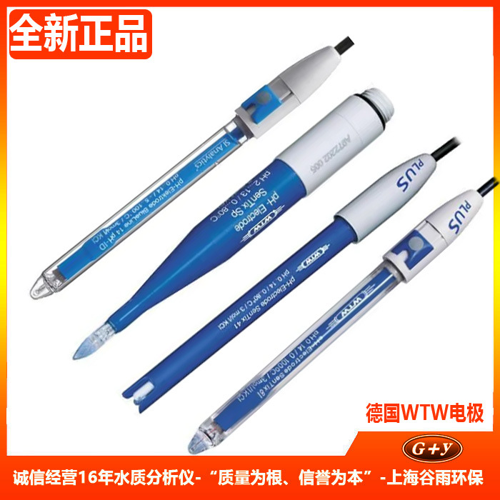 Sentix41/81/HW/ORP德国WTW PH/ORP计电极探头 优惠正品