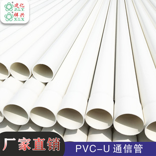 �V�|PVC-Uͨ�Ź� ����� PVC-C�����|�o�׹�40~200�ټtɫ ��ɫ