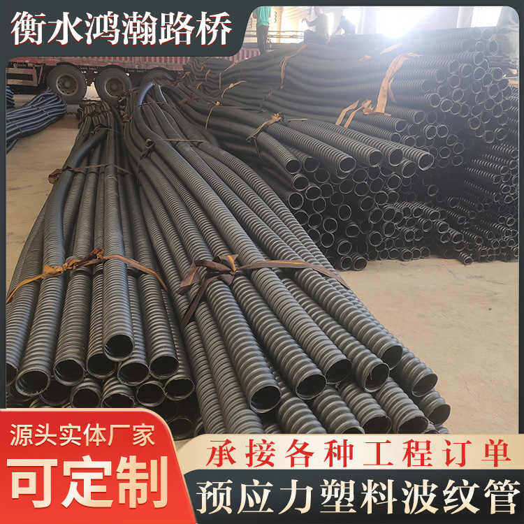 预应力塑料波纹管桥梁张拉波纹管孔道灌浆塑料管锚具用塑料波纹管