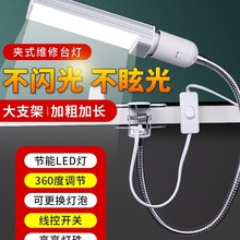手机维修照明台灯维修台LED强光灯24W夹式电子焊接工作照射灯