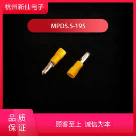 MPD冷压端子/详询客服/可提供样品/量大优惠