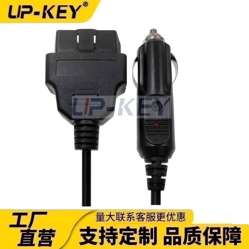 车载点烟器取电线OBD公头转点烟器线点烟器检测线J1962延长线