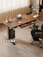 ✅M7实木电动升降桌家用白蜡木双人工作台可升降书桌电脑