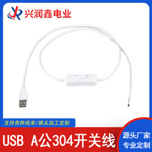 ��}̎����USB A����304�����_�P������2x0.3mm&sup2;DC���^�B�Ӿ�