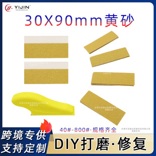 �羳���N30*90�Sɰ�L����ֲ�qɰ����ճƬ��ĥɰ��ľ���Ҿߴ�ĥƬ