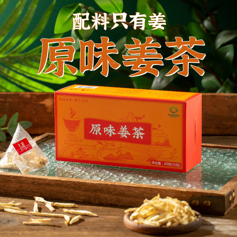Original Ginger Tea 15 Bags of Ginger Tea Dried Ginger Jujube Tea Ginger Soup Water Printed Tea Bag