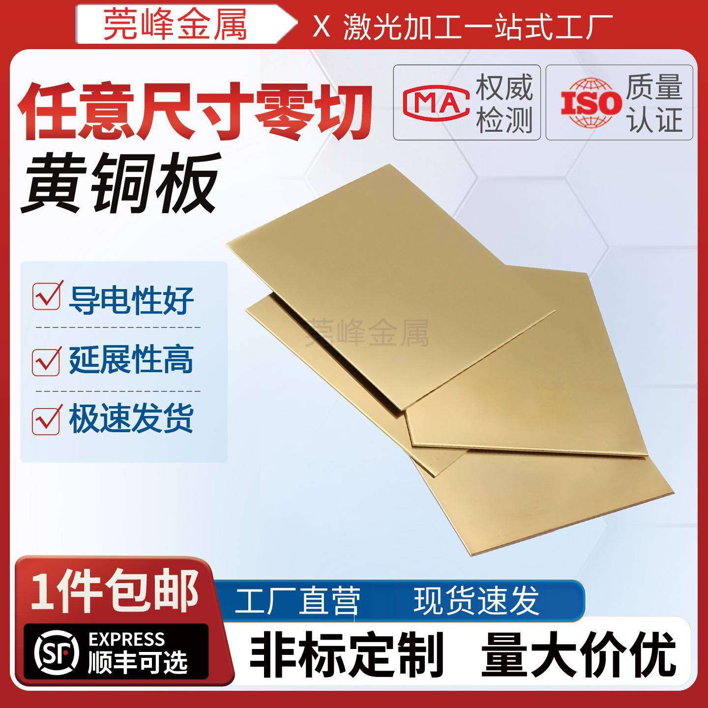 H62黄铜板黄铜片加工铜片Diy手工0.1 0.3 0.5 1.0mm激光切割